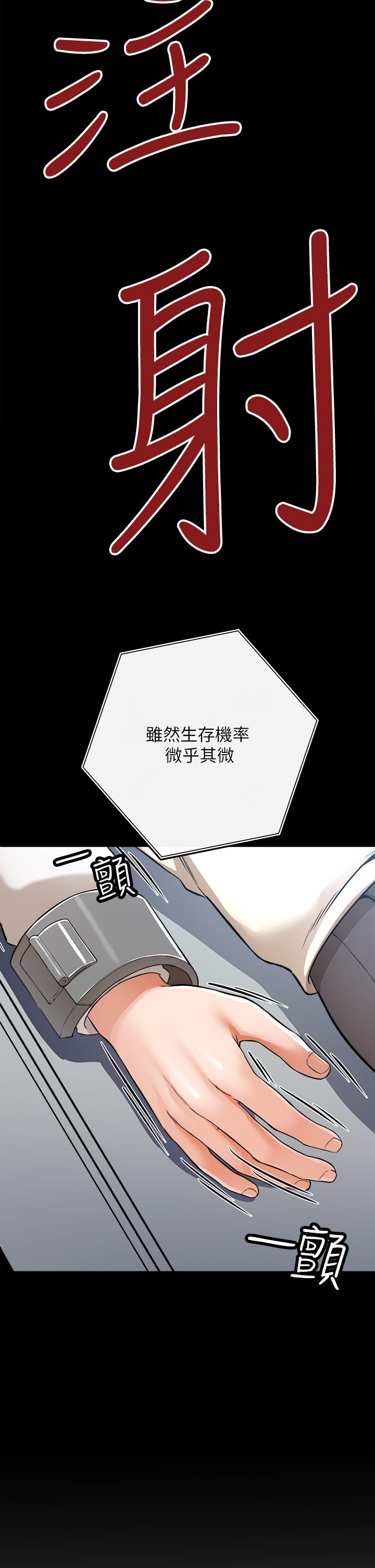 私刑刺客 第2話-一滴不剩的舔乾淨 第7页
