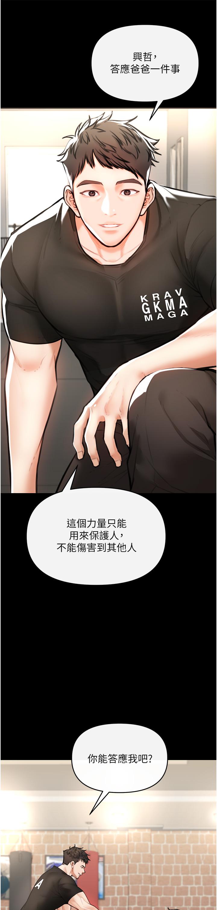 私刑刺客 第3話-現實人生都去吃屎吧 第21页