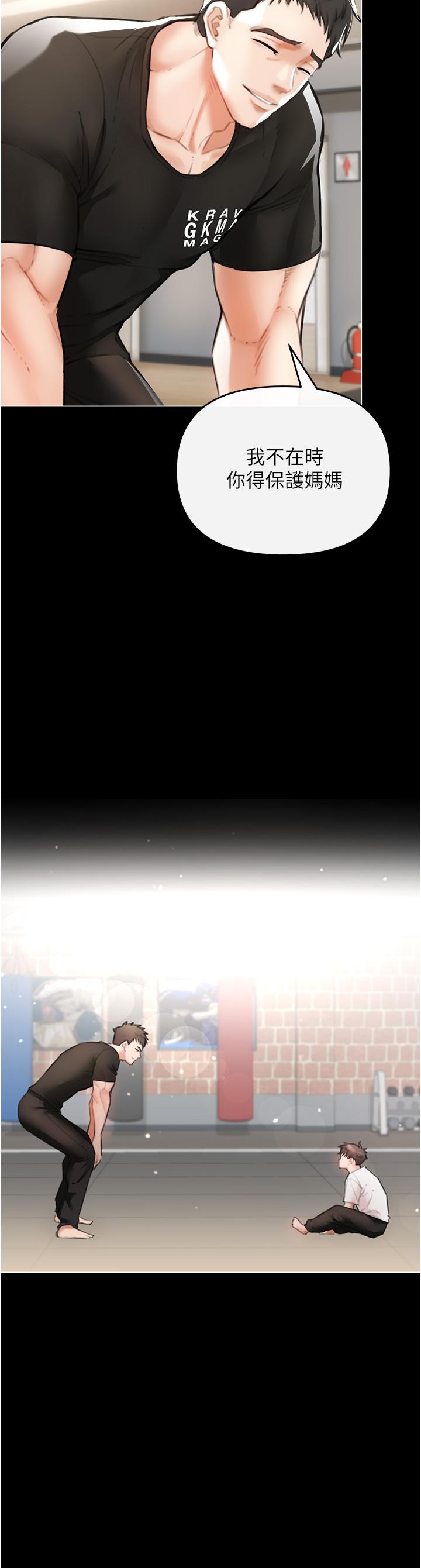 私刑刺客 第3話-現實人生都去吃屎吧 第20页