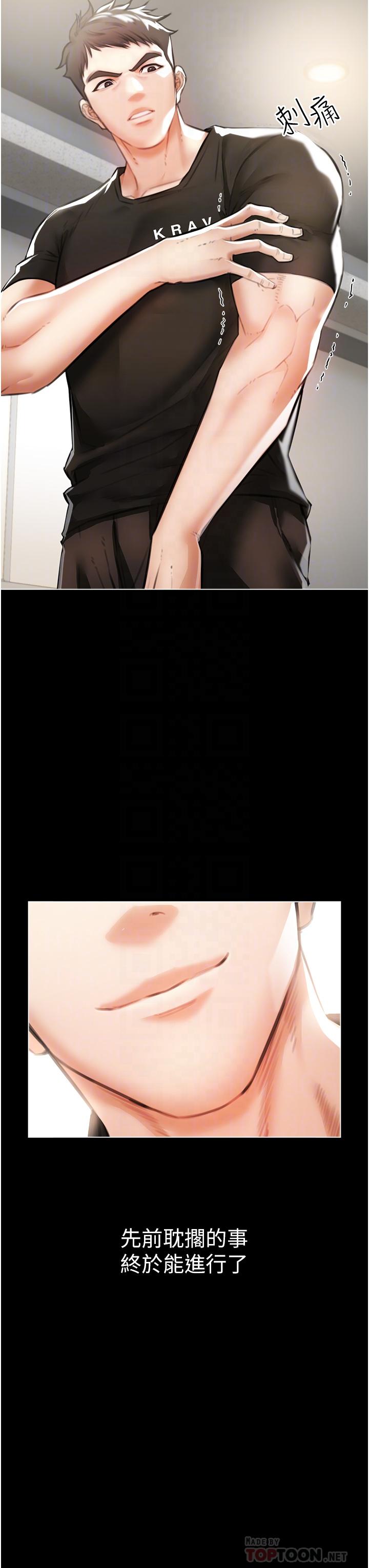 私刑刺客 第3話-現實人生都去吃屎吧 第18页
