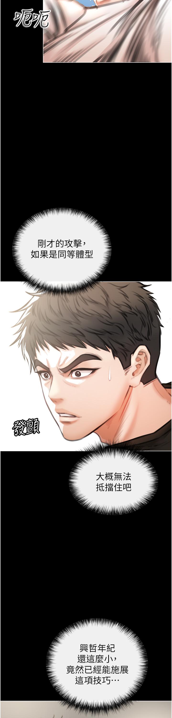 私刑刺客 第3話-現實人生都去吃屎吧 第17页