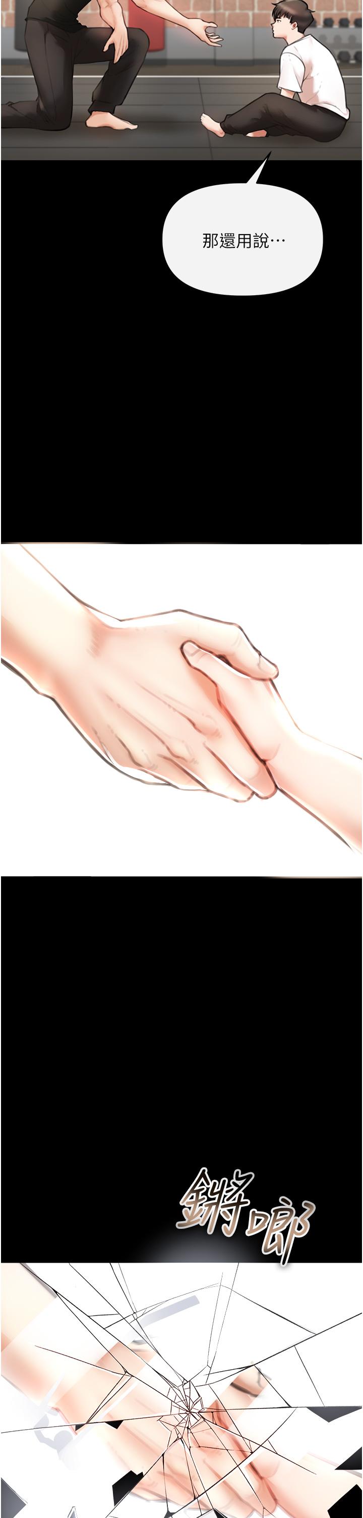 私刑刺客 第3話-現實人生都去吃屎吧 第22页