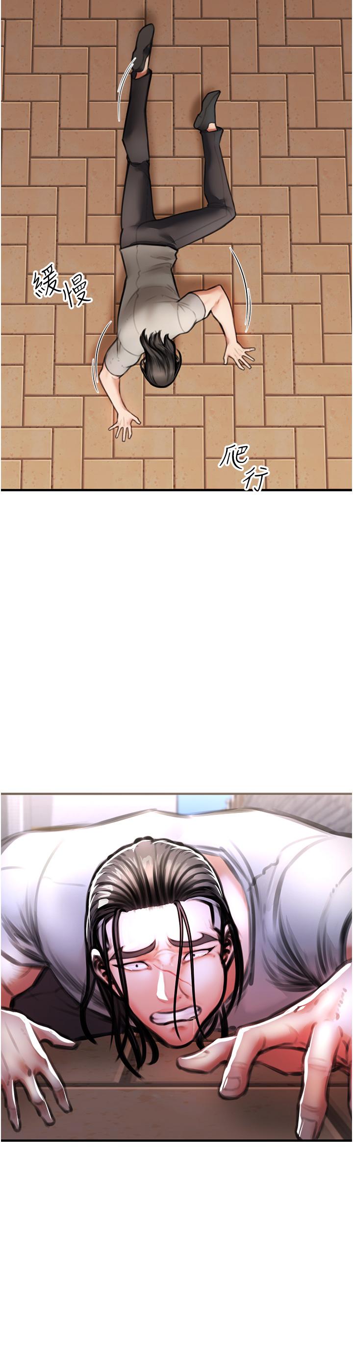 私刑刺客 第3話-現實人生都去吃屎吧 第25页