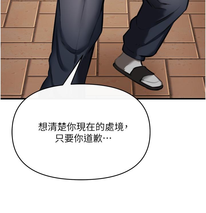 私刑刺客 第3話-現實人生都去吃屎吧 第40页