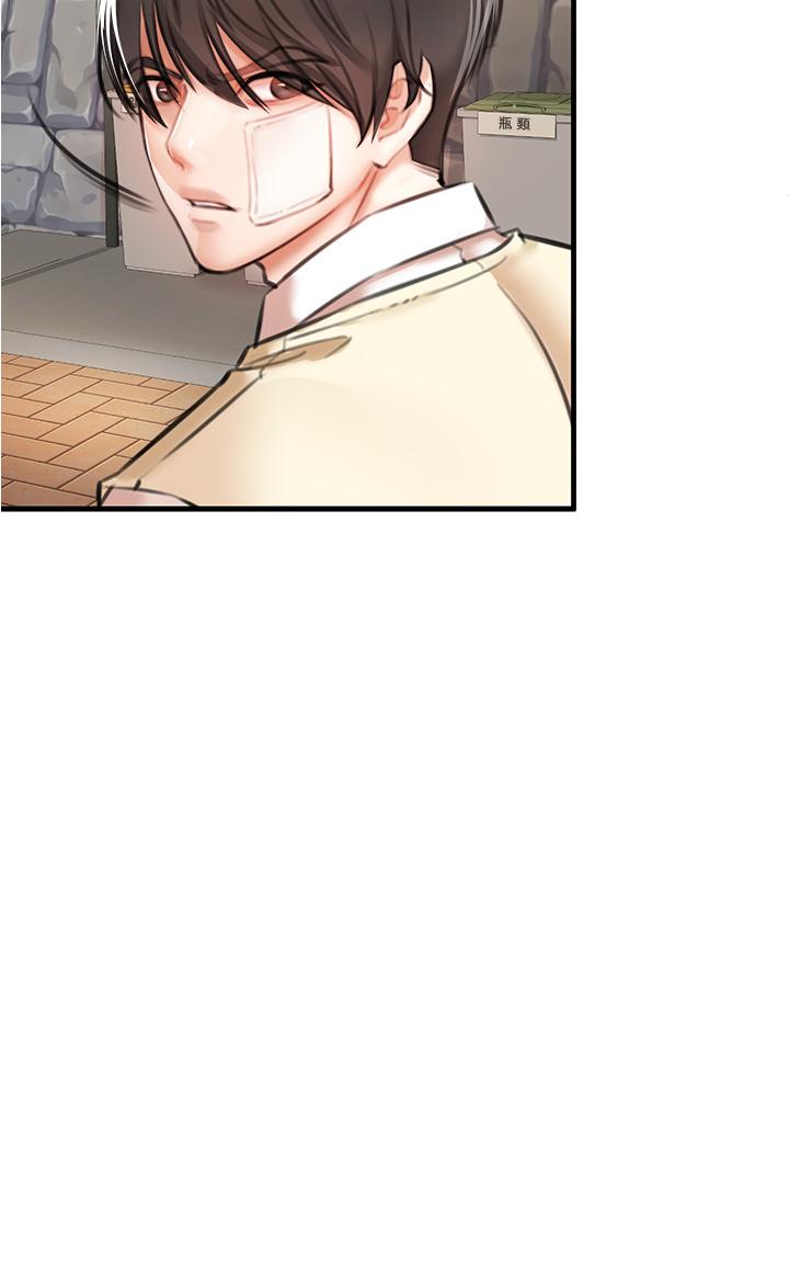 私刑刺客 第3話-現實人生都去吃屎吧 第45页