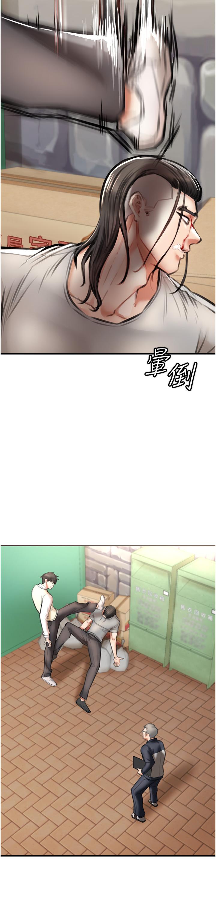 私刑刺客 第3話-現實人生都去吃屎吧 第32页