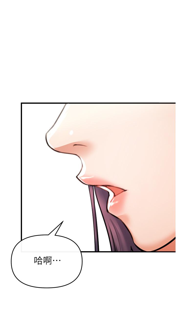 私刑刺客 第3話-現實人生都去吃屎吧 第52页