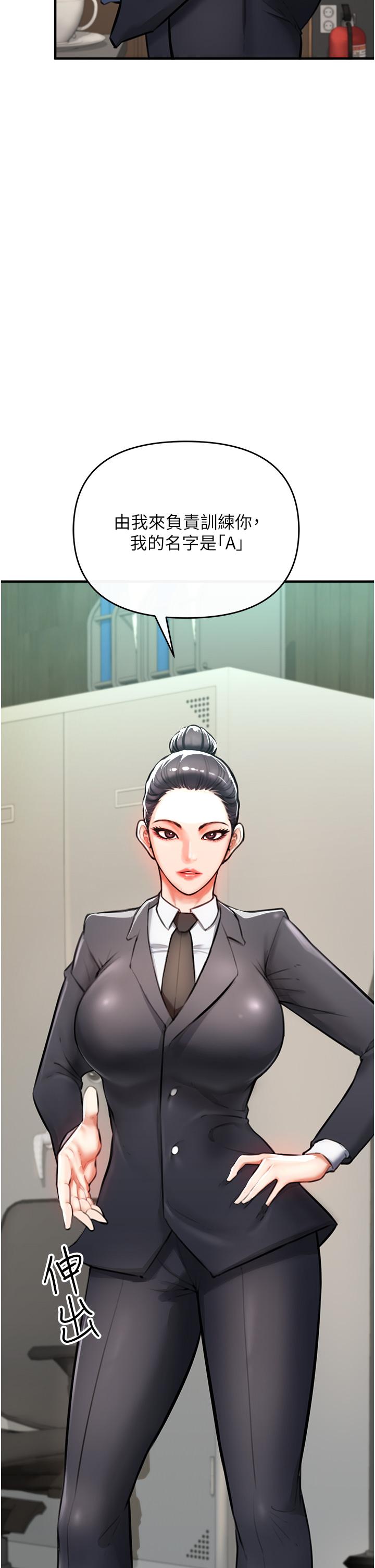 私刑刺客 第3話-現實人生都去吃屎吧 第58页