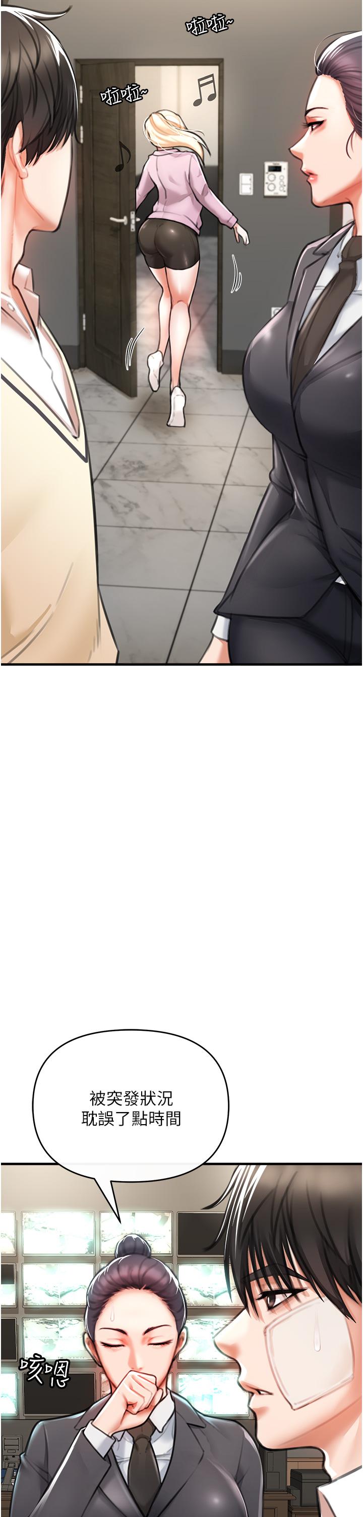 私刑刺客 第3話-現實人生都去吃屎吧 第73页