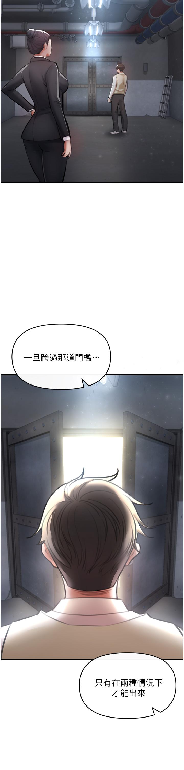 私刑刺客 第3話-現實人生都去吃屎吧 第78页