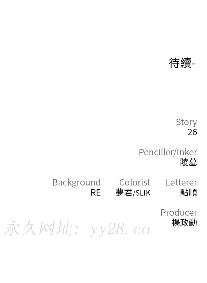 私刑刺客 第3話-現實人生都去吃屎吧 第90页