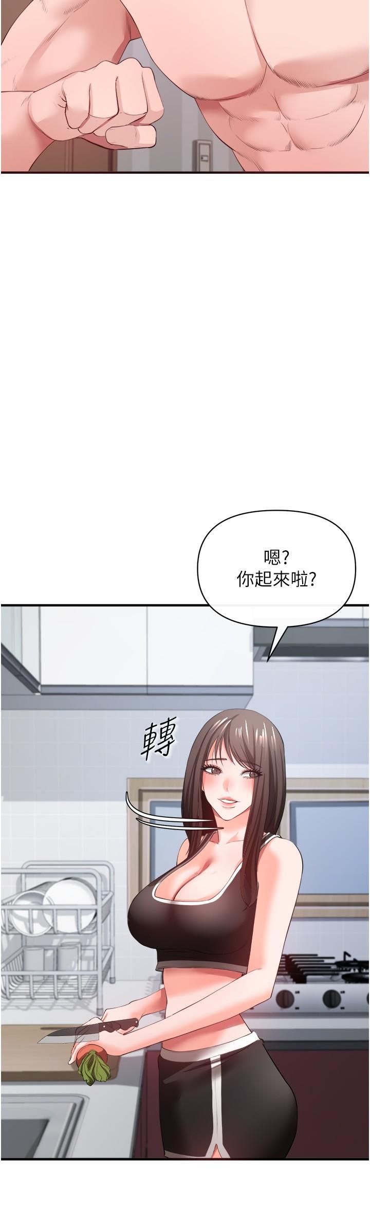 私刑刺客 第32話-我會讓妳幸福 第34页