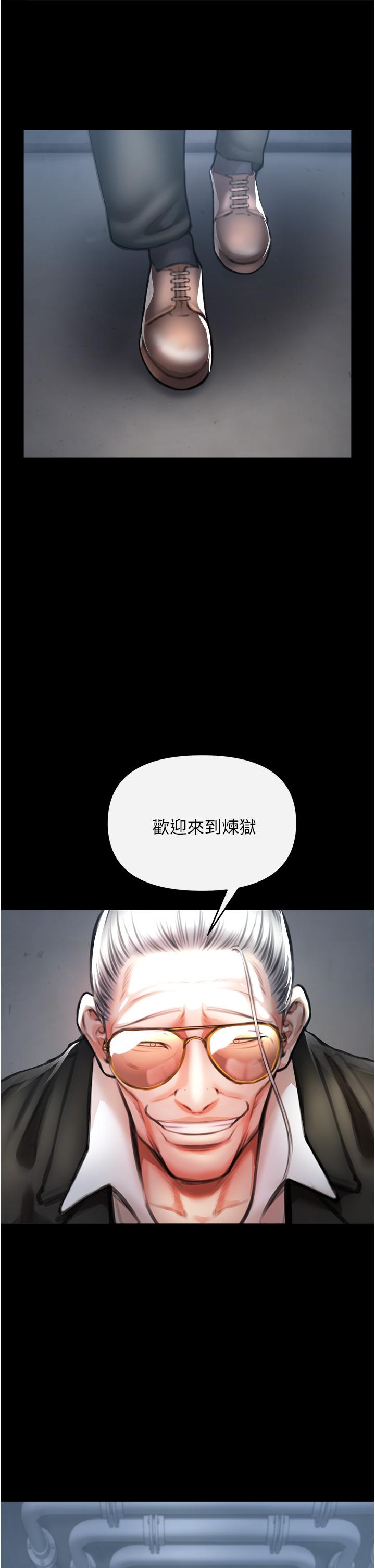 私刑刺客 第4話-渴望女人的原始本能 第2页