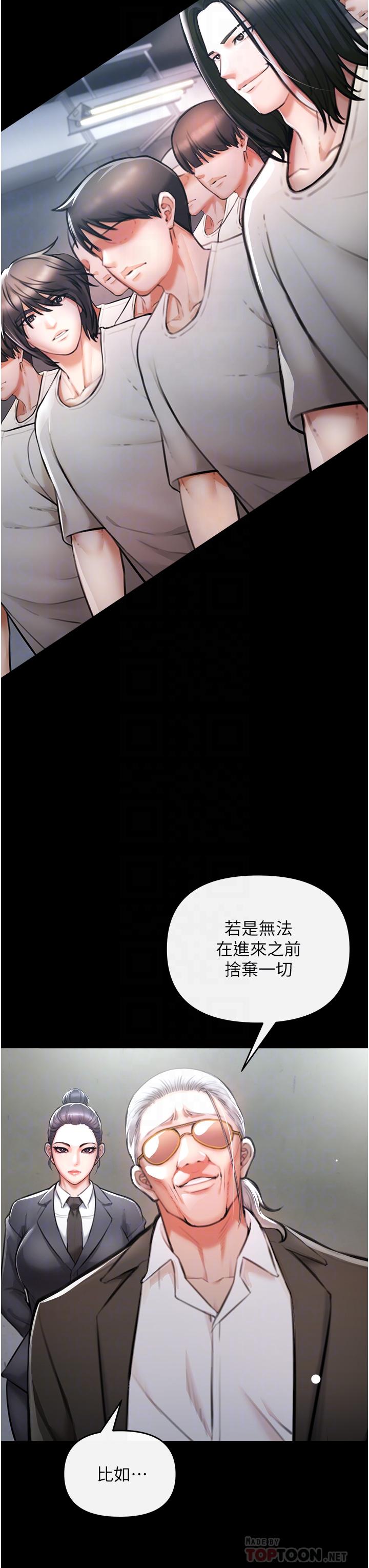 私刑刺客 第4話-渴望女人的原始本能 第4页