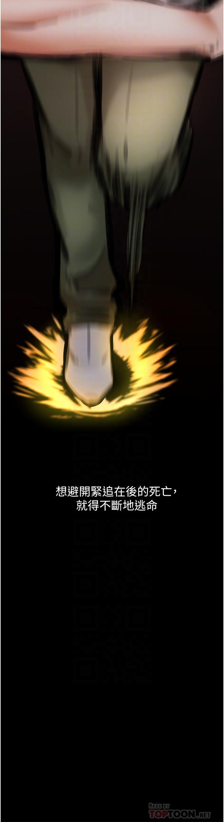 私刑刺客 第4話-渴望女人的原始本能 第10页
