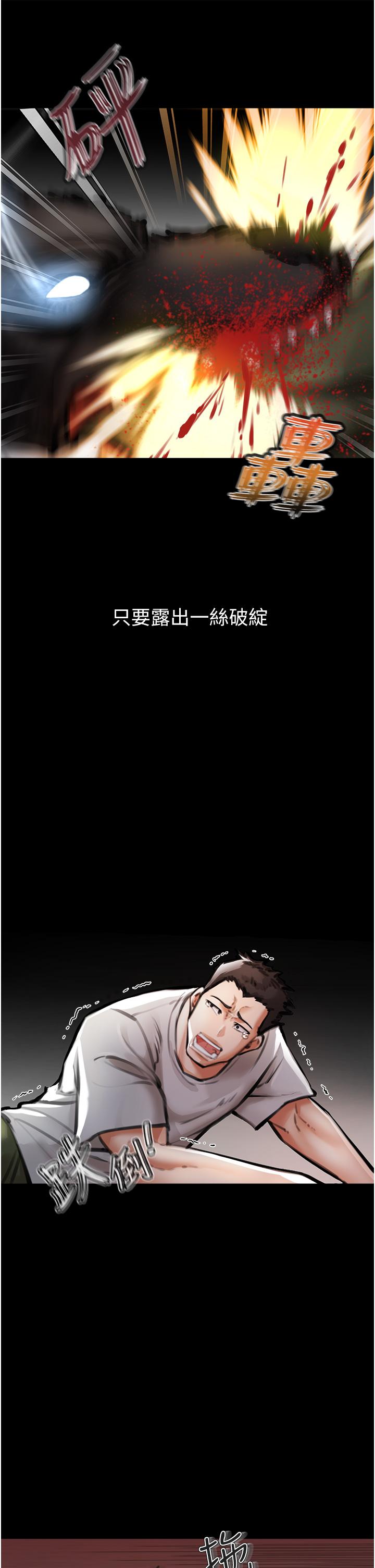 私刑刺客 第4話-渴望女人的原始本能 第11页