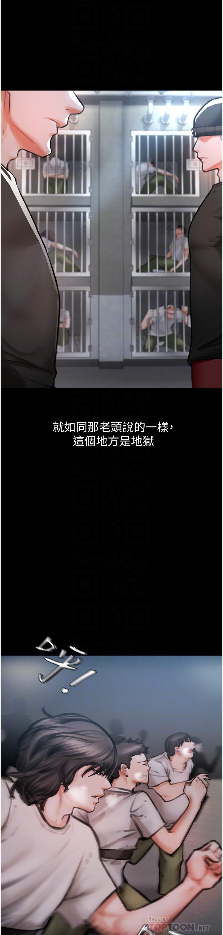私刑刺客 第4話-渴望女人的原始本能 第6页