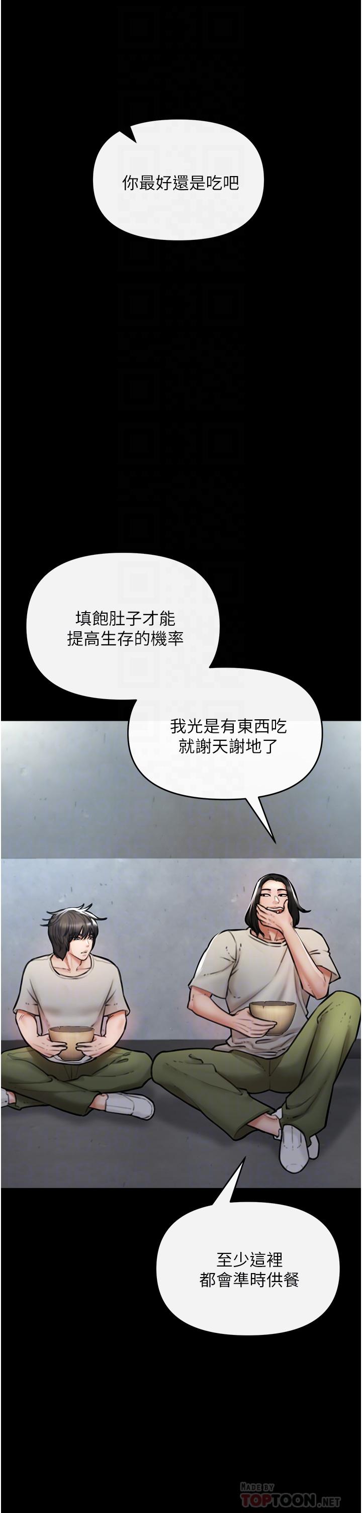 私刑刺客 第4話-渴望女人的原始本能 第14页