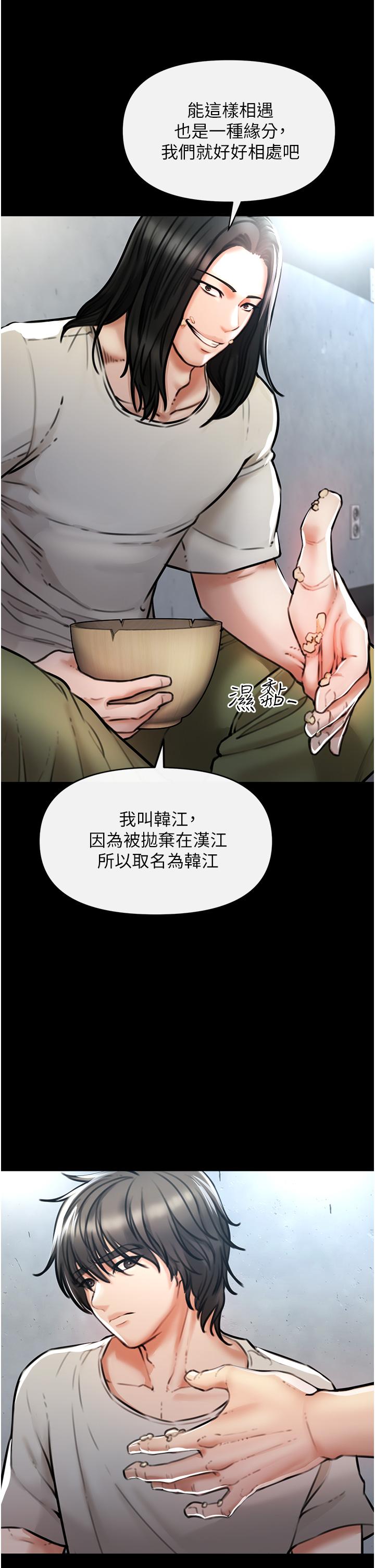 私刑刺客 第4話-渴望女人的原始本能 第15页