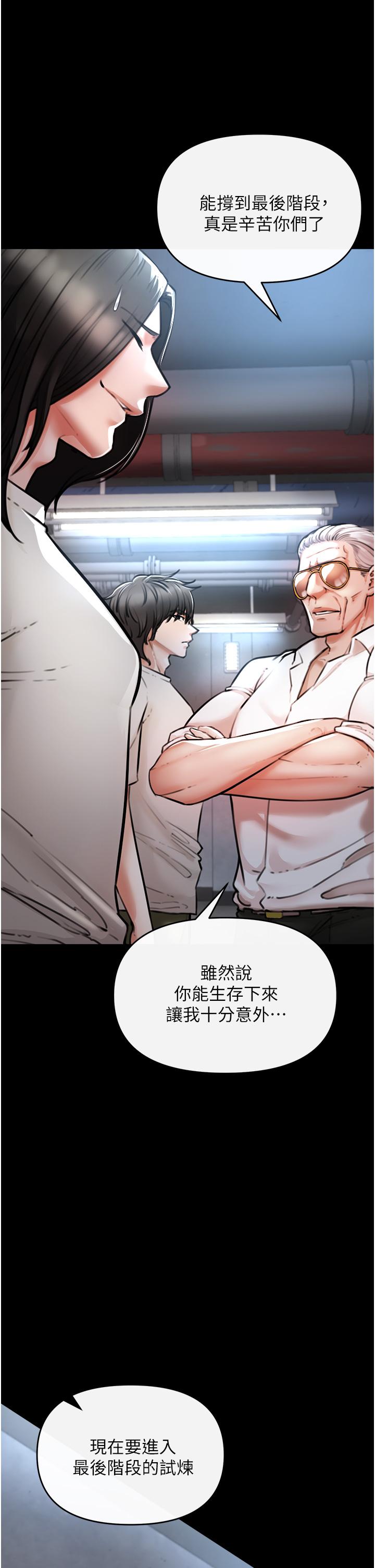 私刑刺客 第4話-渴望女人的原始本能 第22页