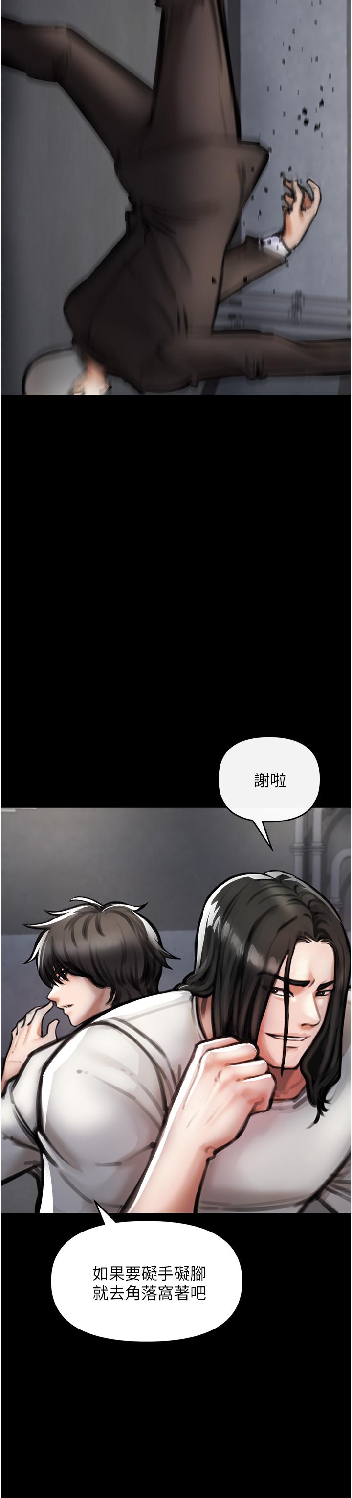 私刑刺客 第4話-渴望女人的原始本能 第34页