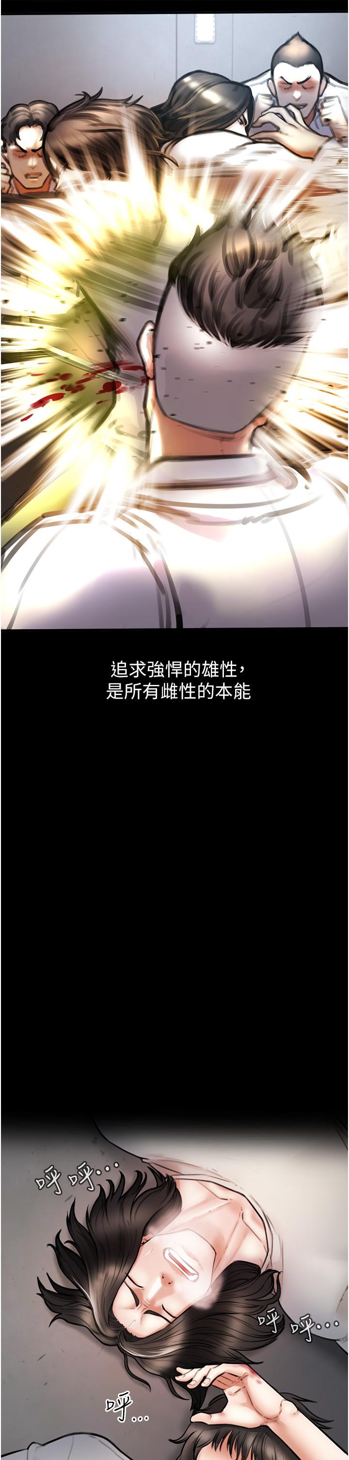 私刑刺客 第4話-渴望女人的原始本能 第38页