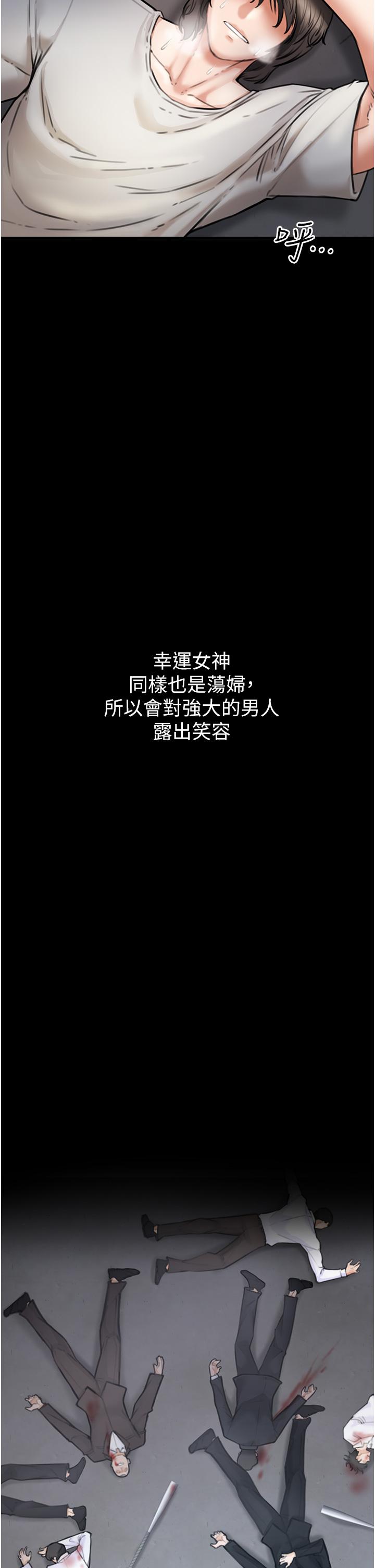 私刑刺客 第4話-渴望女人的原始本能 第39页