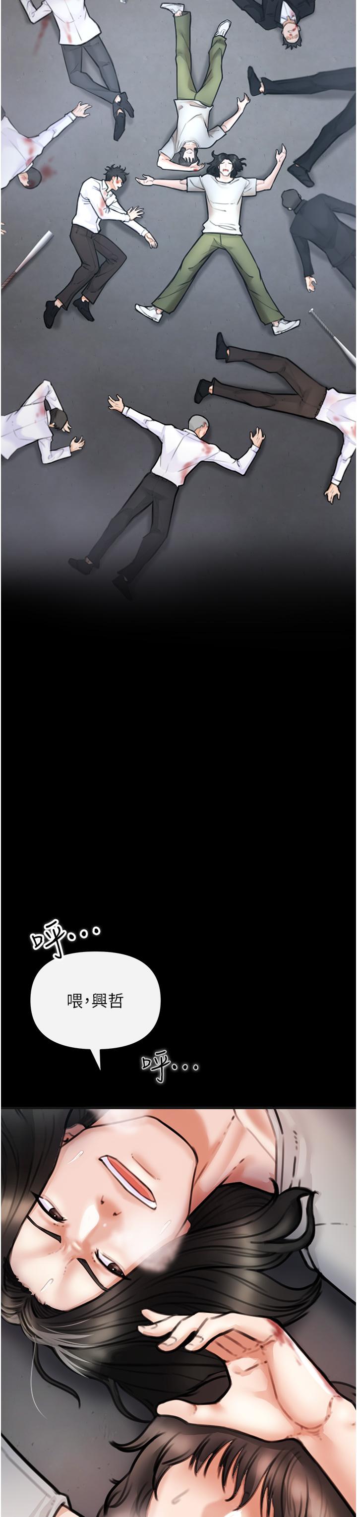 私刑刺客 第4話-渴望女人的原始本能 第40页
