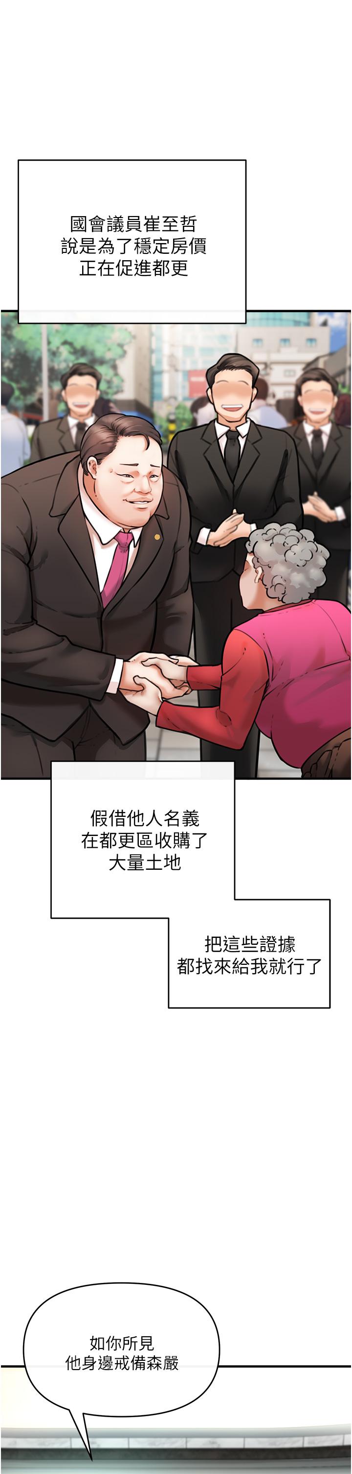 私刑刺客 第4話-渴望女人的原始本能 第47页