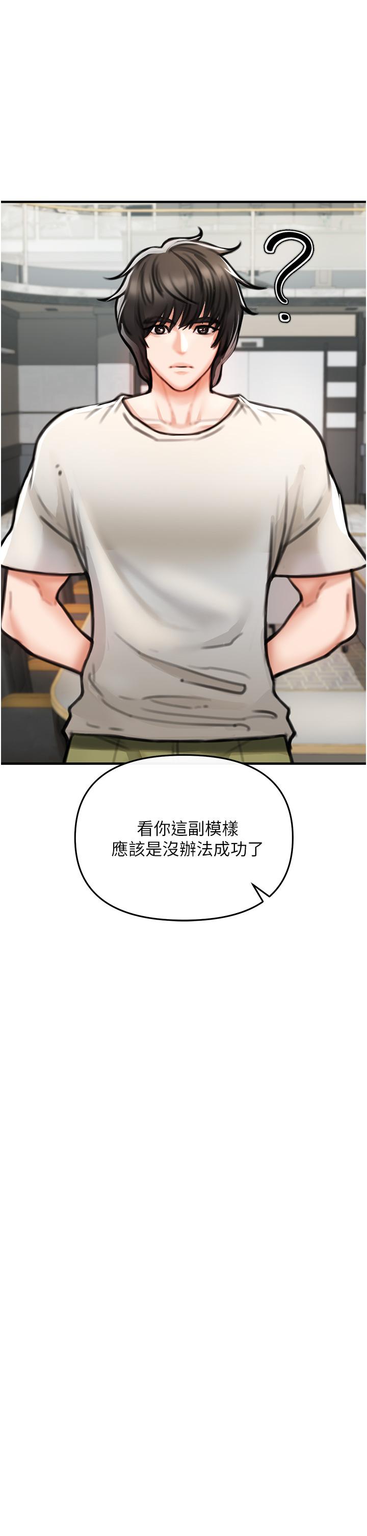 私刑刺客 第4話-渴望女人的原始本能 第50页