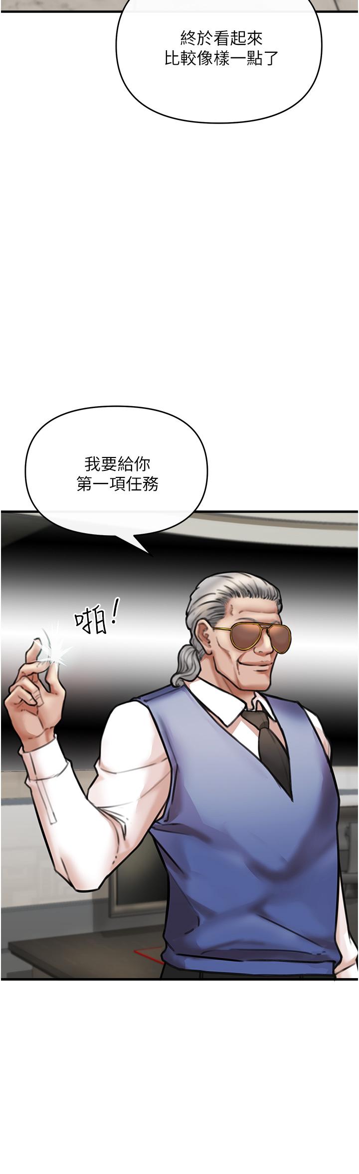 私刑刺客 第4話-渴望女人的原始本能 第45页