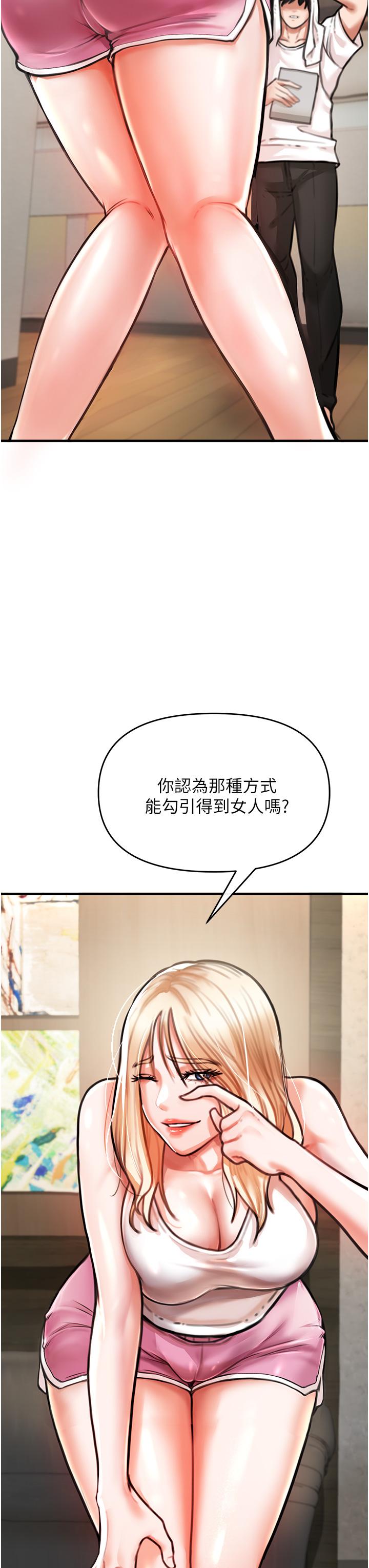私刑刺客 第4話-渴望女人的原始本能 第54页