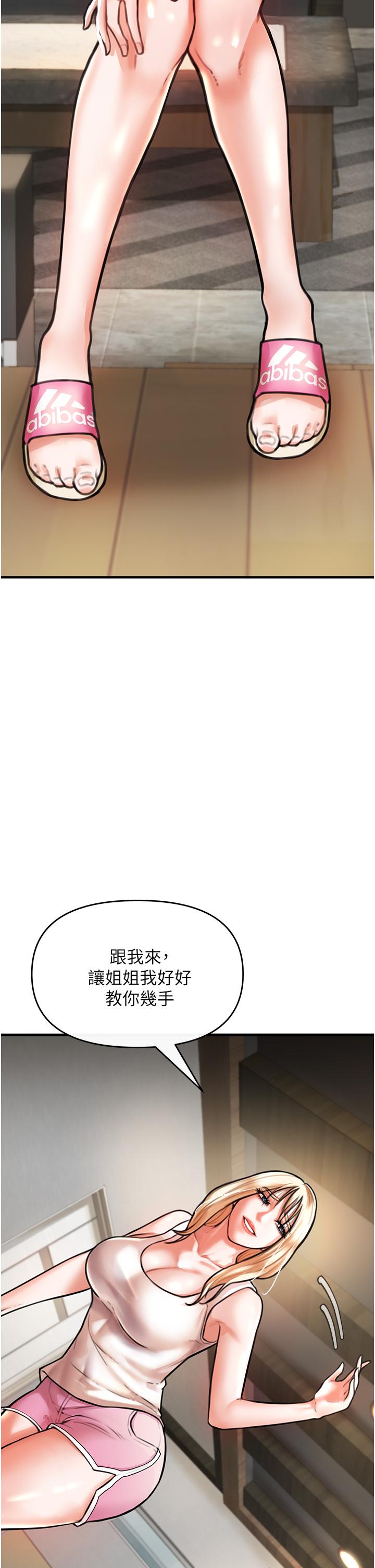 私刑刺客 第4話-渴望女人的原始本能 第55页