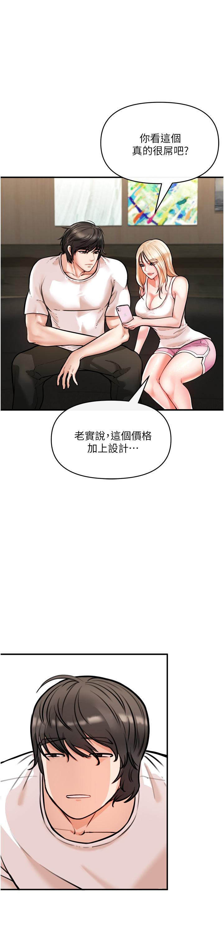 私刑刺客 第4話-渴望女人的原始本能 第57页