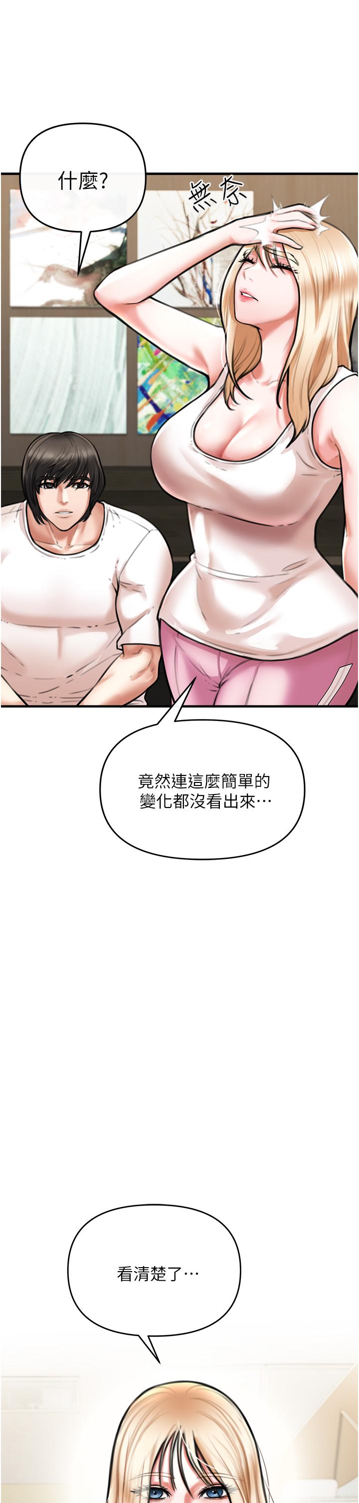 私刑刺客 第4話-渴望女人的原始本能 第62页