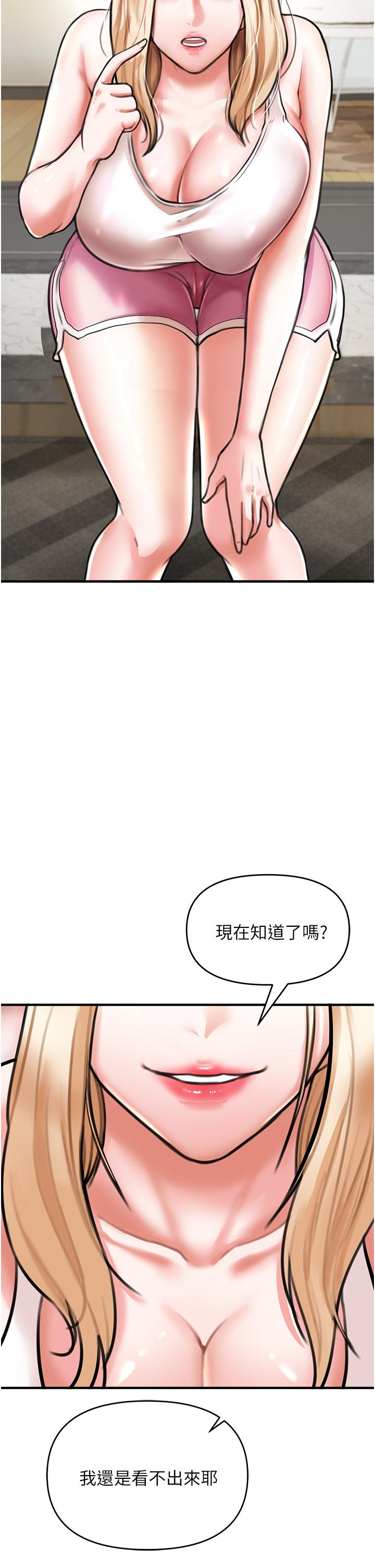 私刑刺客 第4話-渴望女人的原始本能 第63页