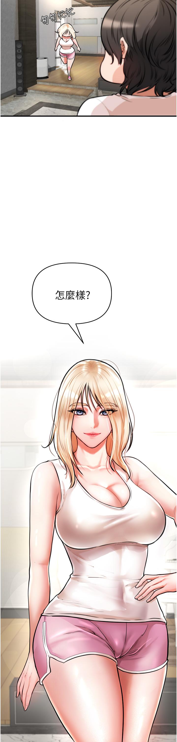 私刑刺客 第4話-渴望女人的原始本能 第60页