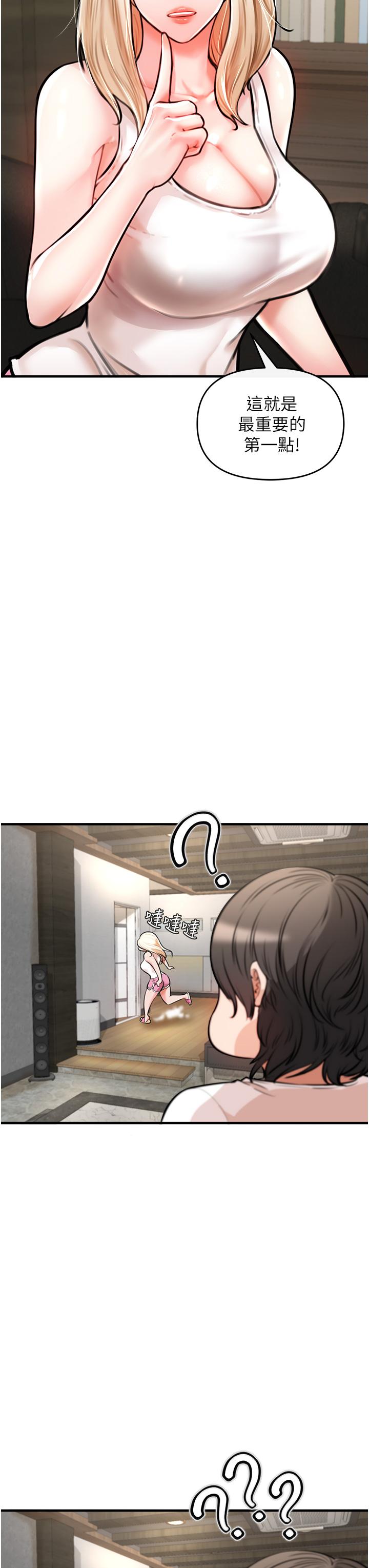 私刑刺客 第4話-渴望女人的原始本能 第59页