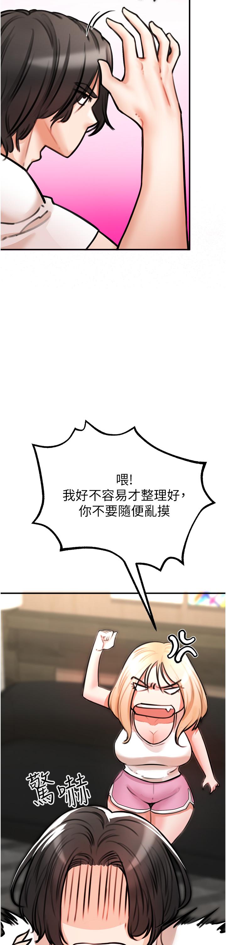私刑刺客 第4話-渴望女人的原始本能 第70页