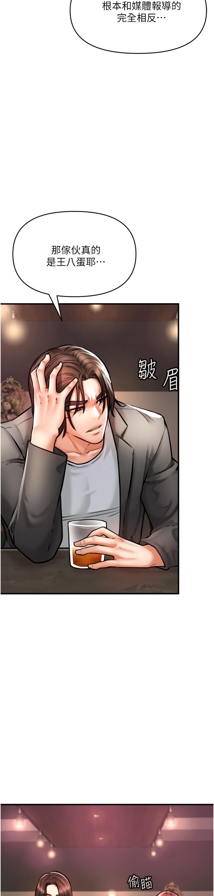 私刑刺客 第4話-渴望女人的原始本能 第80页
