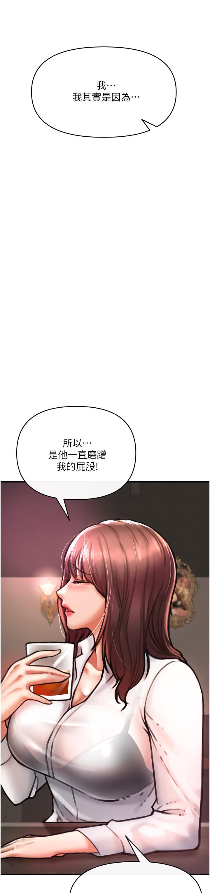 私刑刺客 第4話-渴望女人的原始本能 第79页