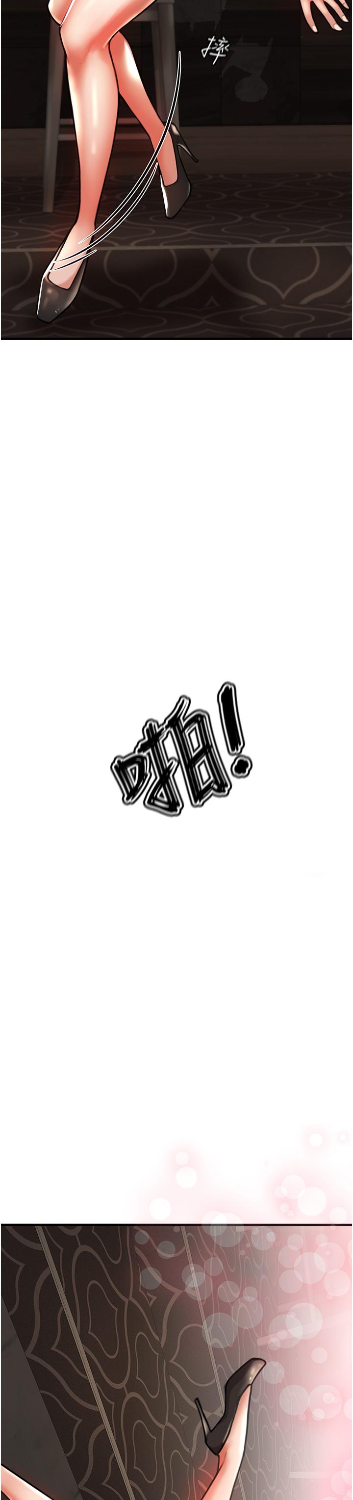 私刑刺客 第4話-渴望女人的原始本能 第84页