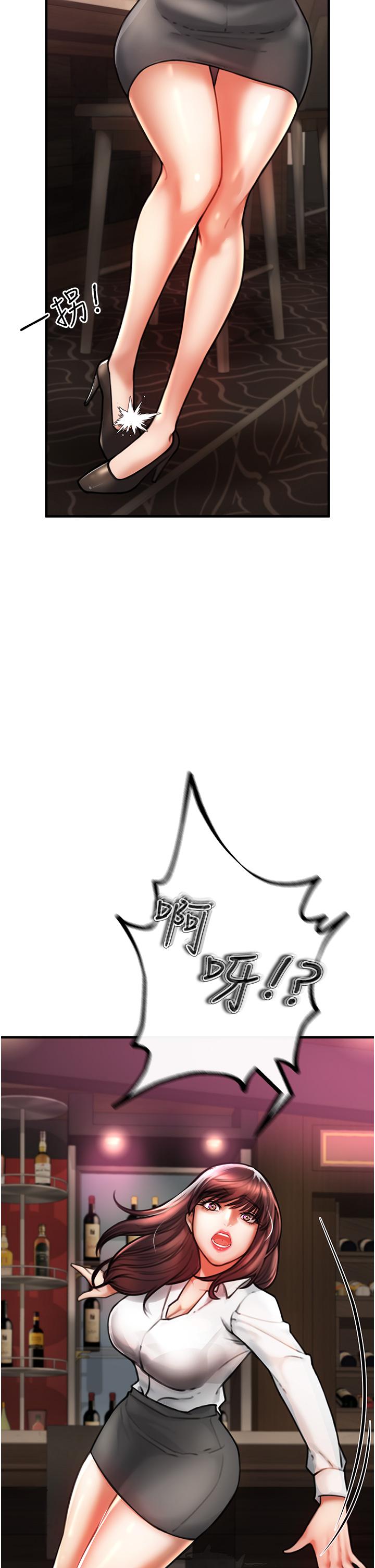 私刑刺客 第4話-渴望女人的原始本能 第83页