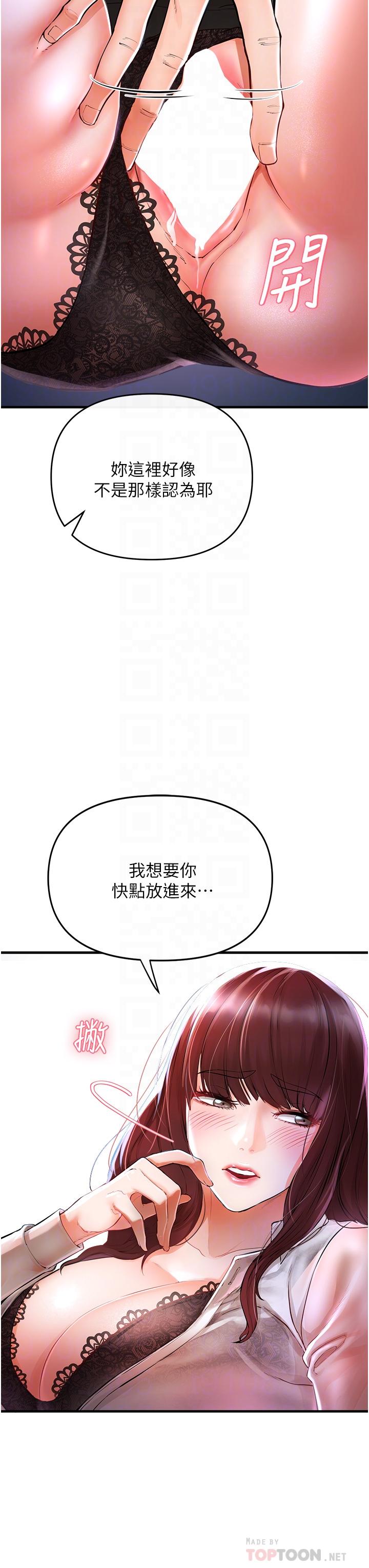 私刑刺客 第5話-把我幹到腦袋一片空白 第8页