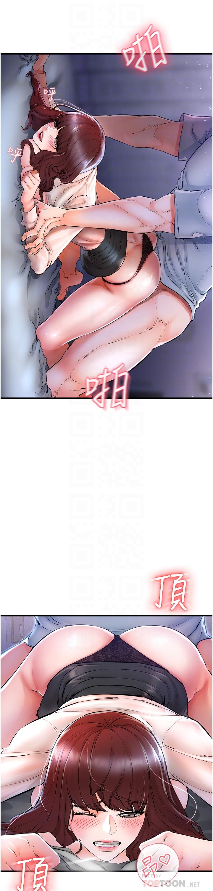 私刑刺客 第5話-把我幹到腦袋一片空白 第16页