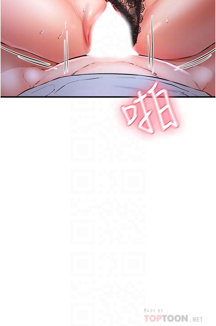 私刑刺客 第5話-把我幹到腦袋一片空白 第10页