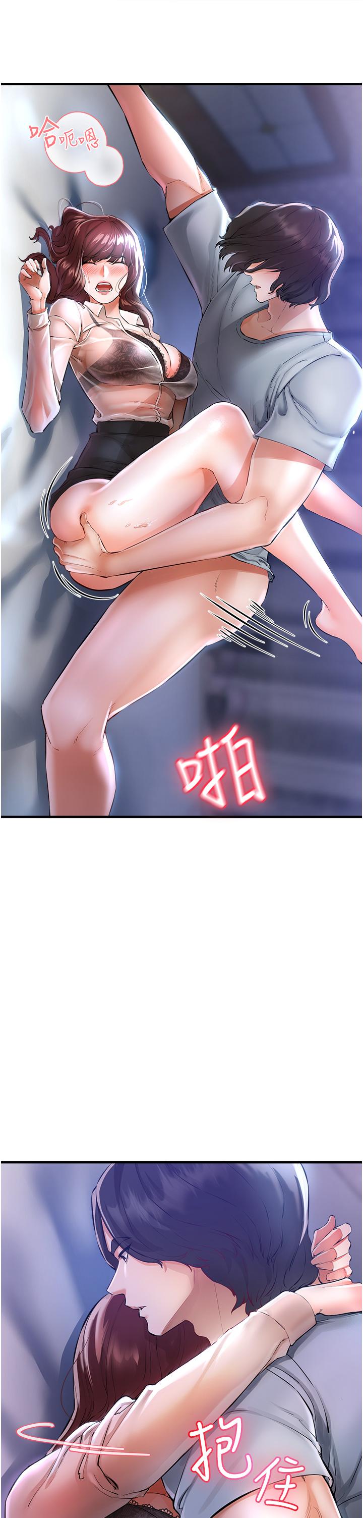 私刑刺客 第5話-把我幹到腦袋一片空白 第11页
