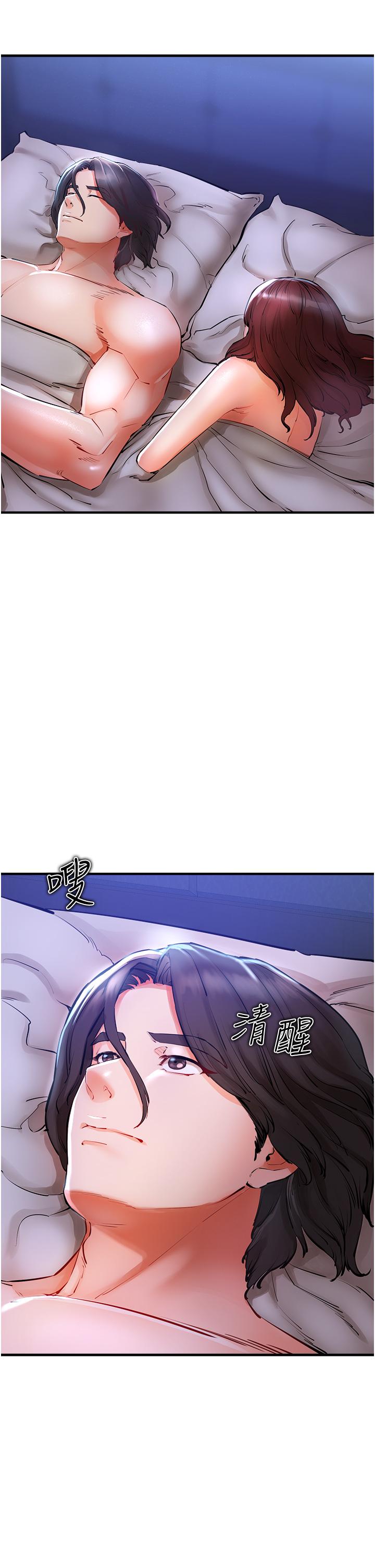 私刑刺客 第5話-把我幹到腦袋一片空白 第21页