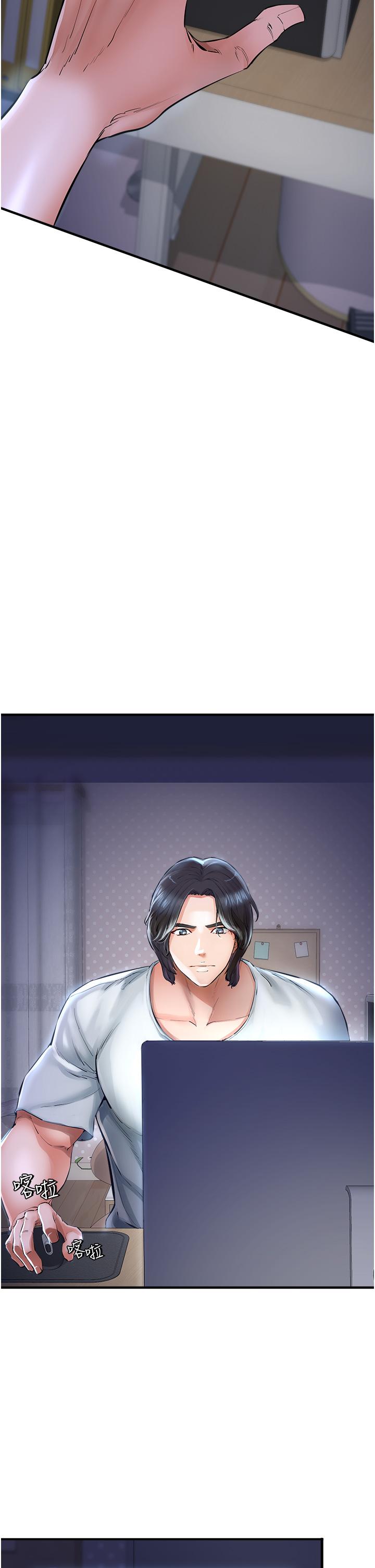 私刑刺客 第5話-把我幹到腦袋一片空白 第26页