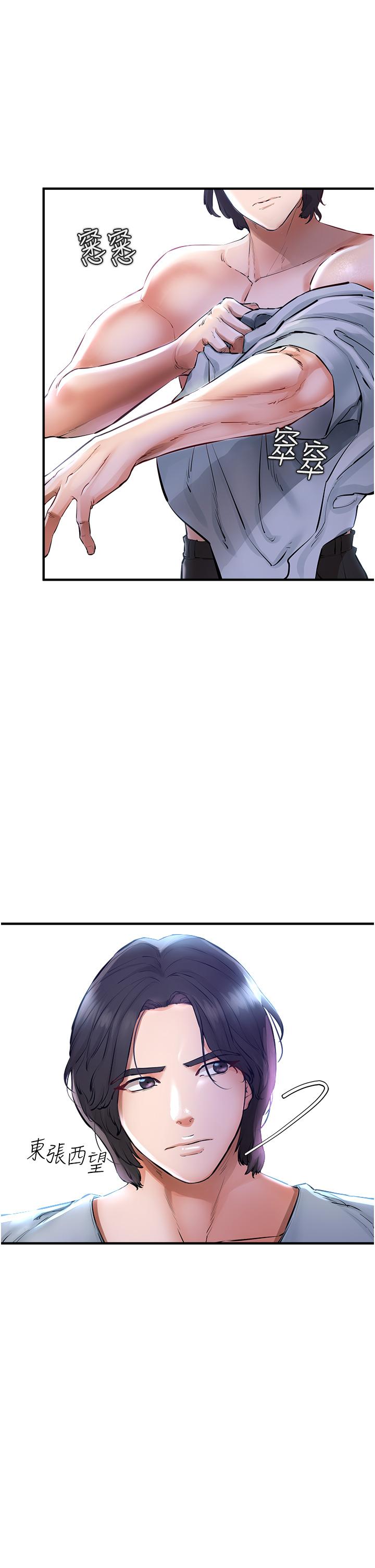 私刑刺客 第5話-把我幹到腦袋一片空白 第24页